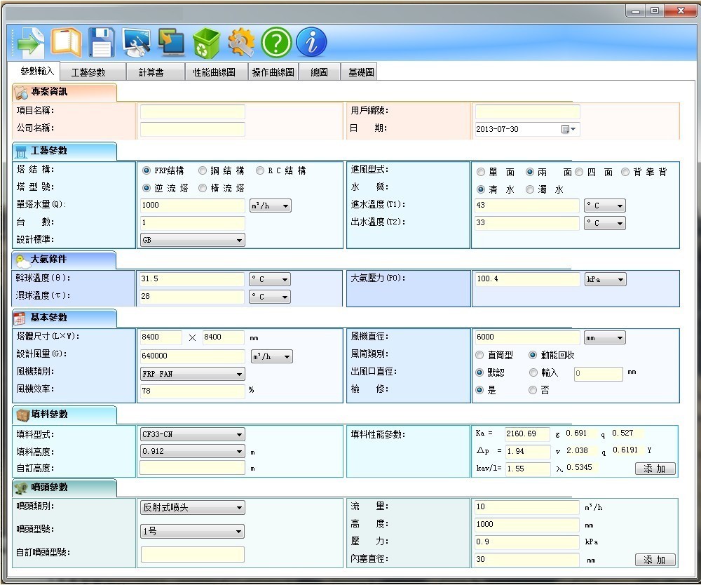 1 parameter input interface